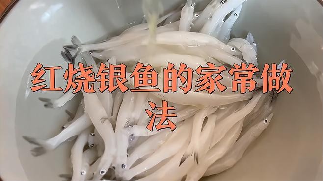 銀龍魚怎么做菜