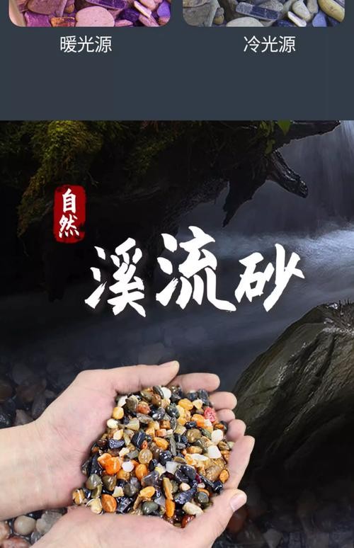 龍魚缸的底砂選擇 龍魚缸的底砂選擇 龍魚百科 第2張