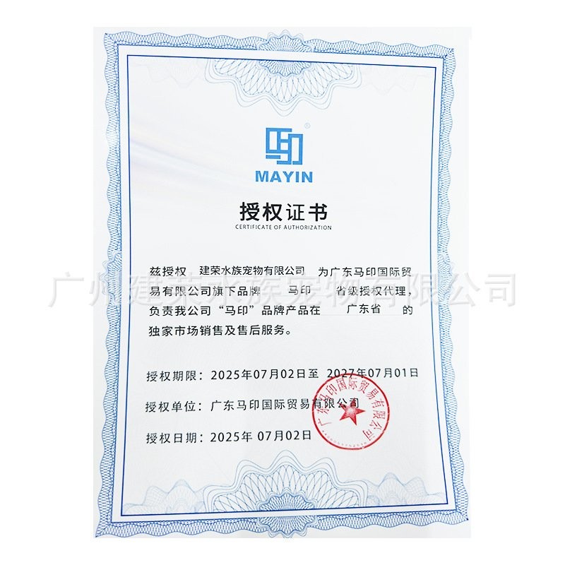 馬印固色燈6700K具體價格是多少？