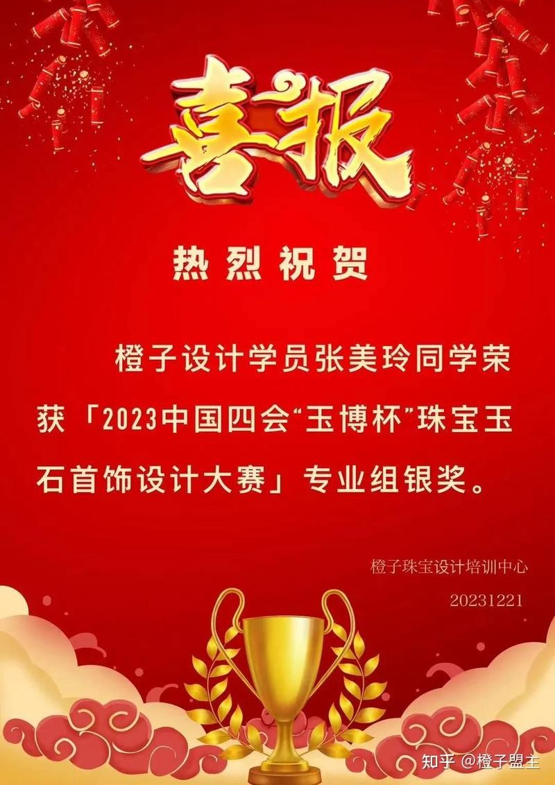 青龍符在珠寶設計中有哪些經典作品？ 青龍符在珠寶設計中有哪些經典作品？ 龍魚百科 第6張