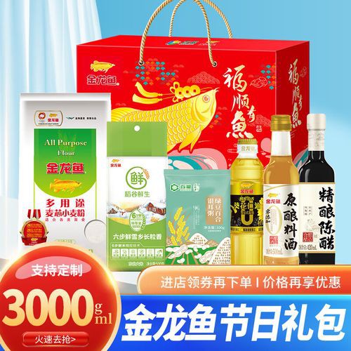 金龍魚有哪些產品圖片