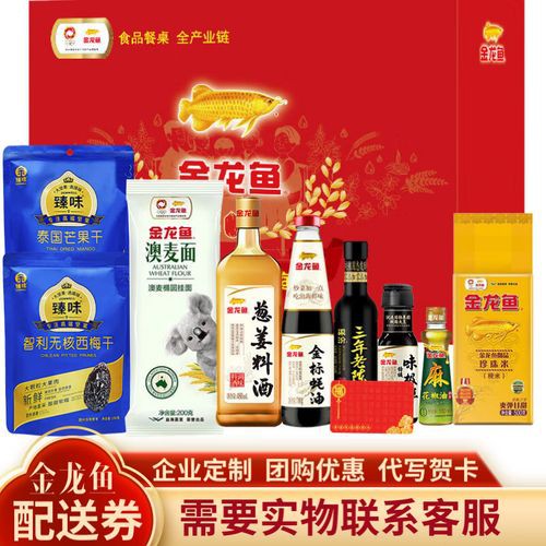 金龍魚有哪些產品圖片