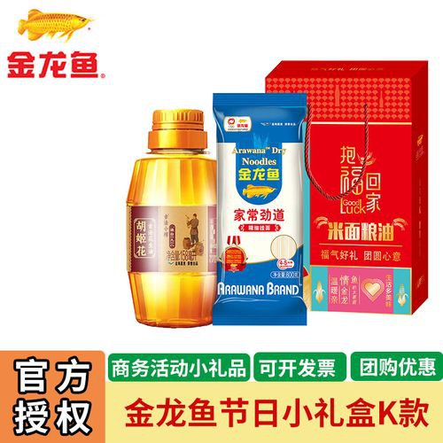 金龍魚有哪些產品圖片