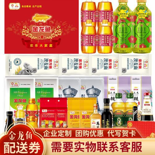 金龍魚有哪些產品圖片