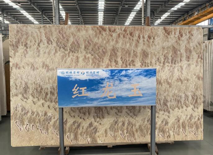 有哪些材質貼圖適合紅龍？