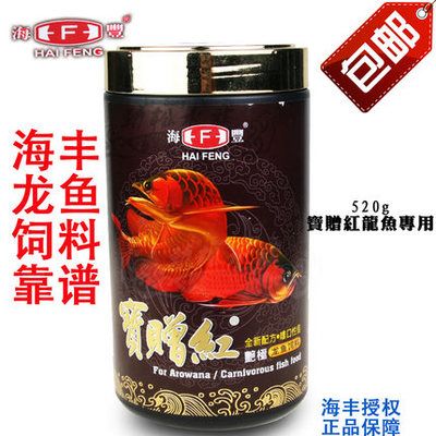 紅龍魚(yú)一天吃多少粒飼料（養(yǎng)紅龍魚(yú)一天要吃多少飼料？）