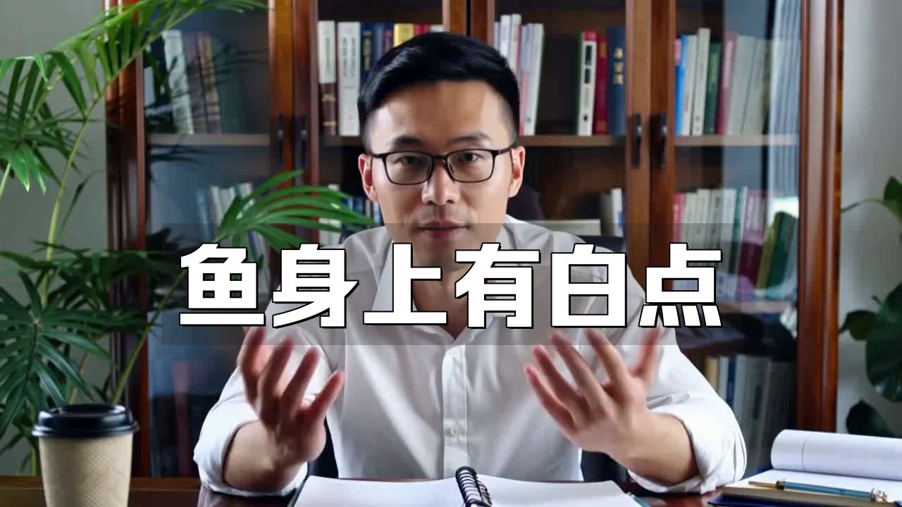 金龍魚身上有白點什么情況啊