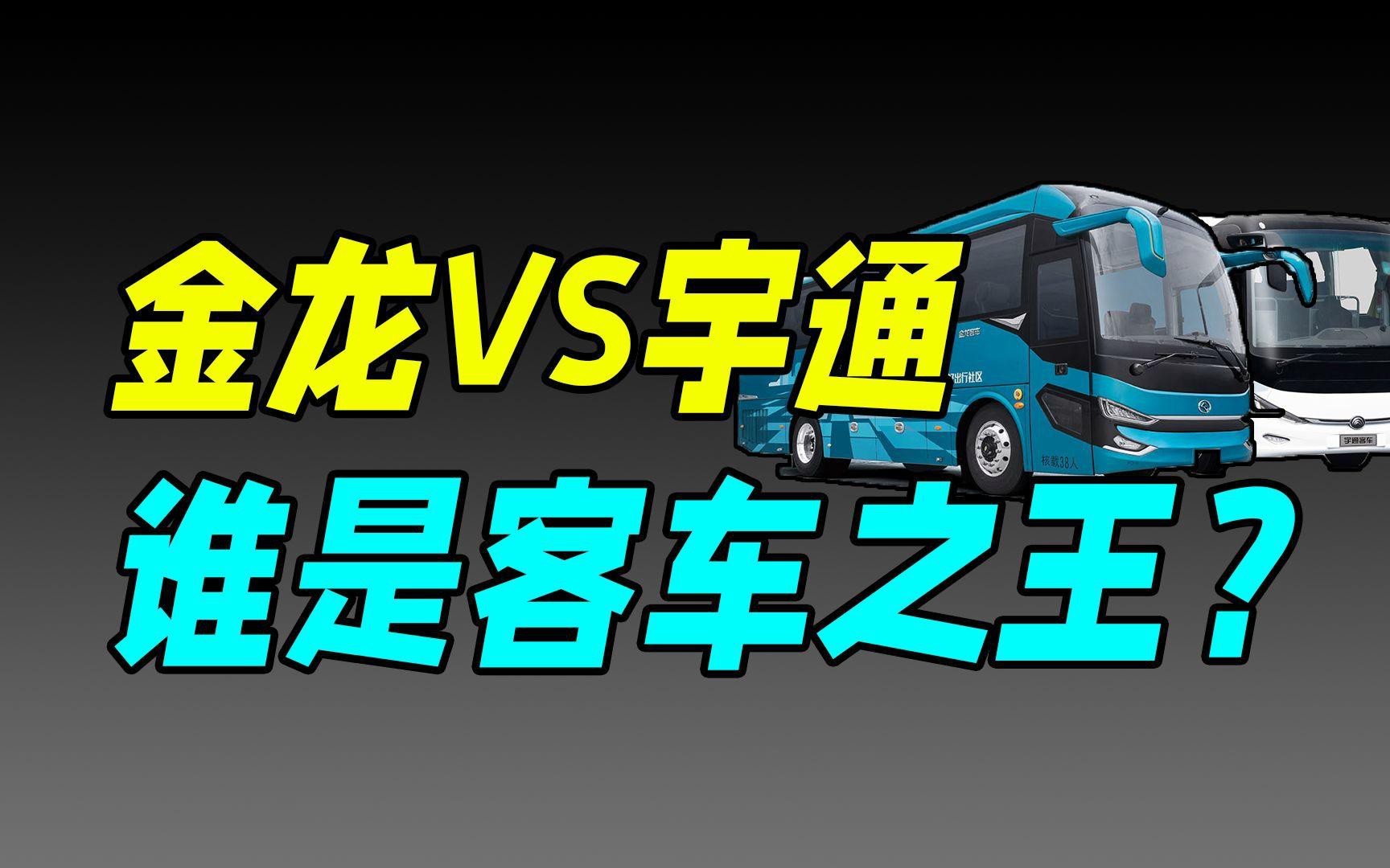 金龍汽車的售后服務費用高嗎？
