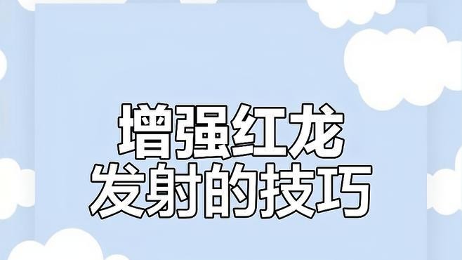 龍魚需要多久的光照？