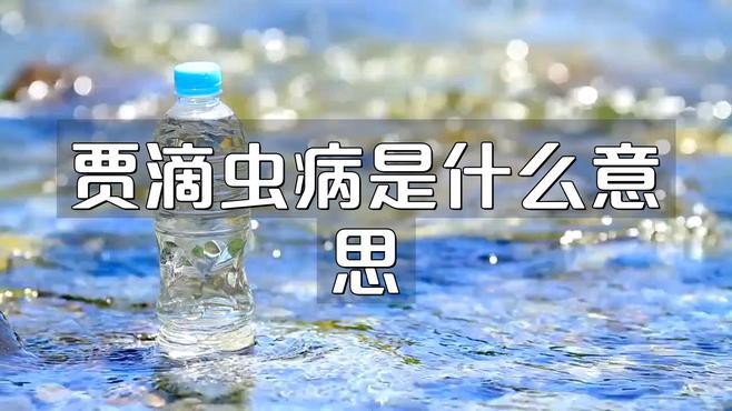 如何正確使用甲硝唑預防體內寄生蟲？ 如何正確使用甲硝唑預防體內寄生蟲？ 龍魚百科 第5張