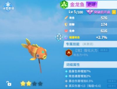 金龍魚金卡兌換為什么總顯示未激活：金龍魚信用卡兌換顯示未激活怎么辦 金龍魚金卡兌換為什么總顯示未激活：金龍魚信用卡兌換顯示未激活怎么辦 龍魚百科 第2張