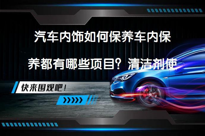 紅龍旗紅色內飾如何保養？ 紅龍旗紅色內飾如何保養？ 龍魚百科 第14張