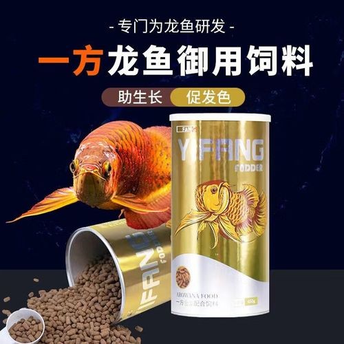 龍魚飼料品牌