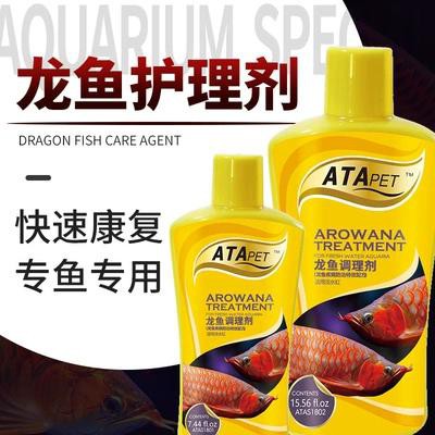 養(yǎng)龍魚放什么藥水最好