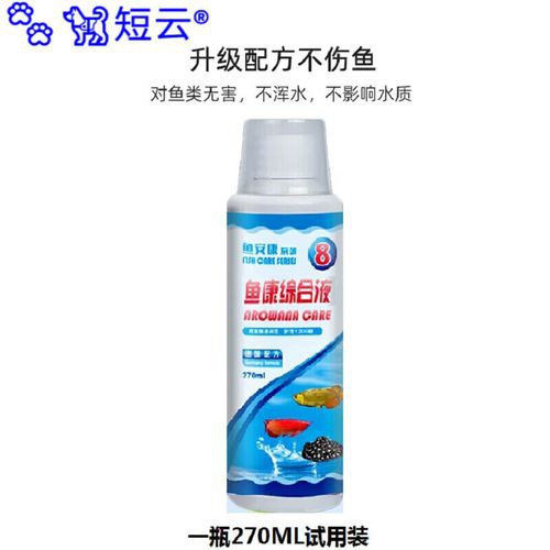 養(yǎng)龍魚放什么藥水最好