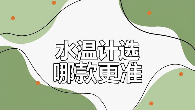 紅龍魚飼養水體溫度如何監測？