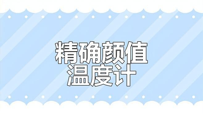 紅龍魚飼養水體溫度如何監測？