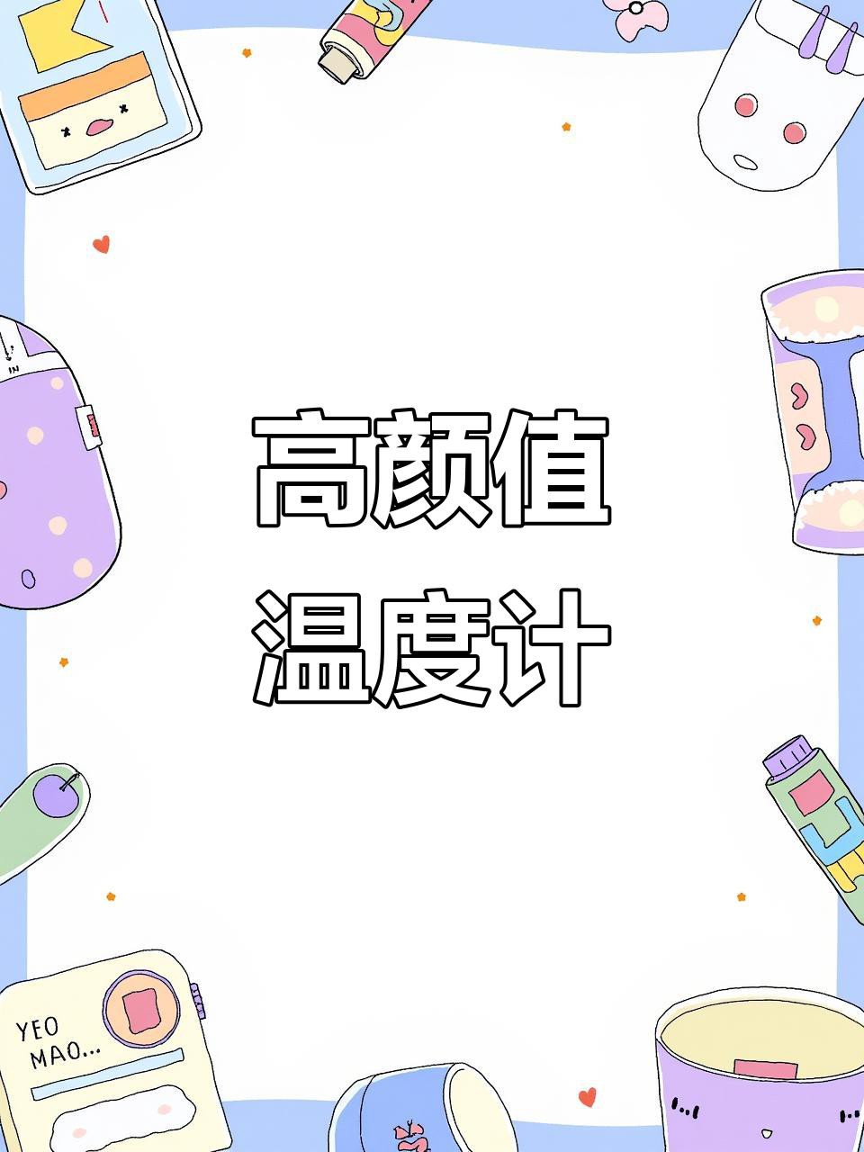 紅龍魚飼養水體溫度如何監測？