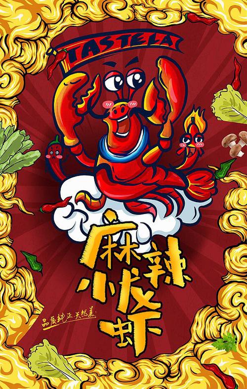 有沒有高清的小龍蝦壁紙？