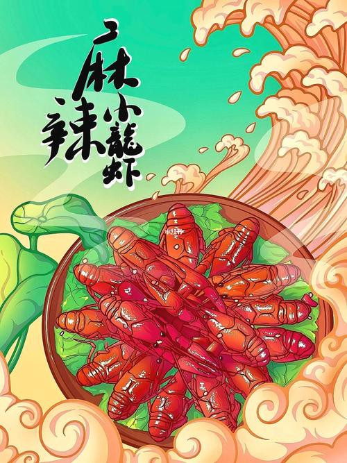 有沒有高清的小龍蝦壁紙？