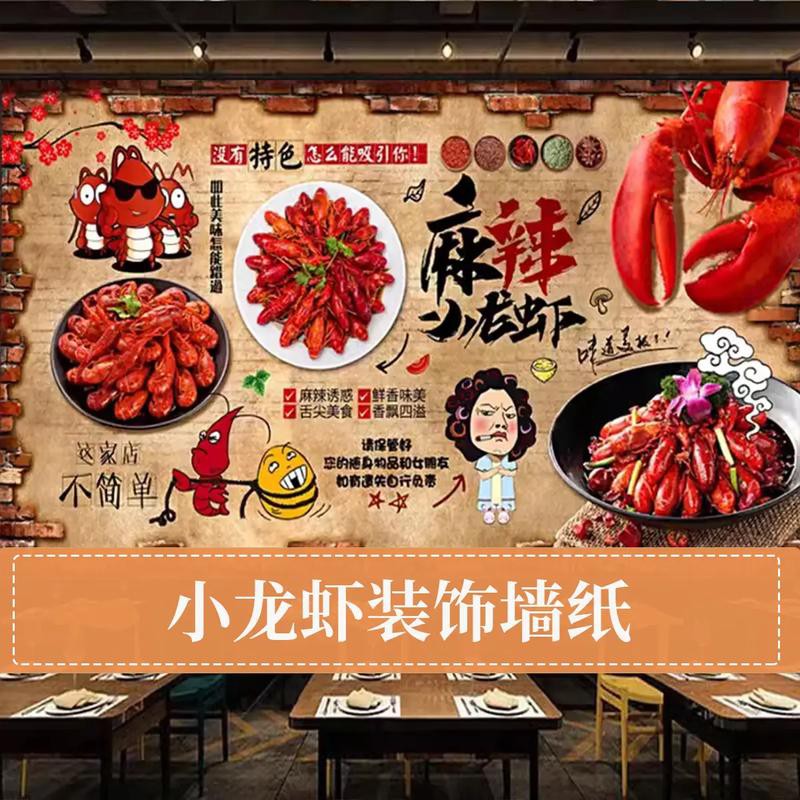 有沒有高清的小龍蝦壁紙？