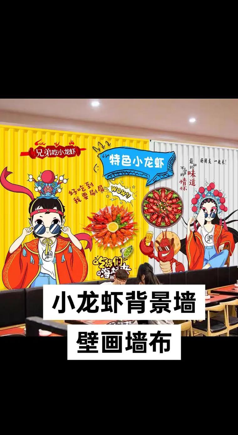 有沒有高清的小龍蝦壁紙？