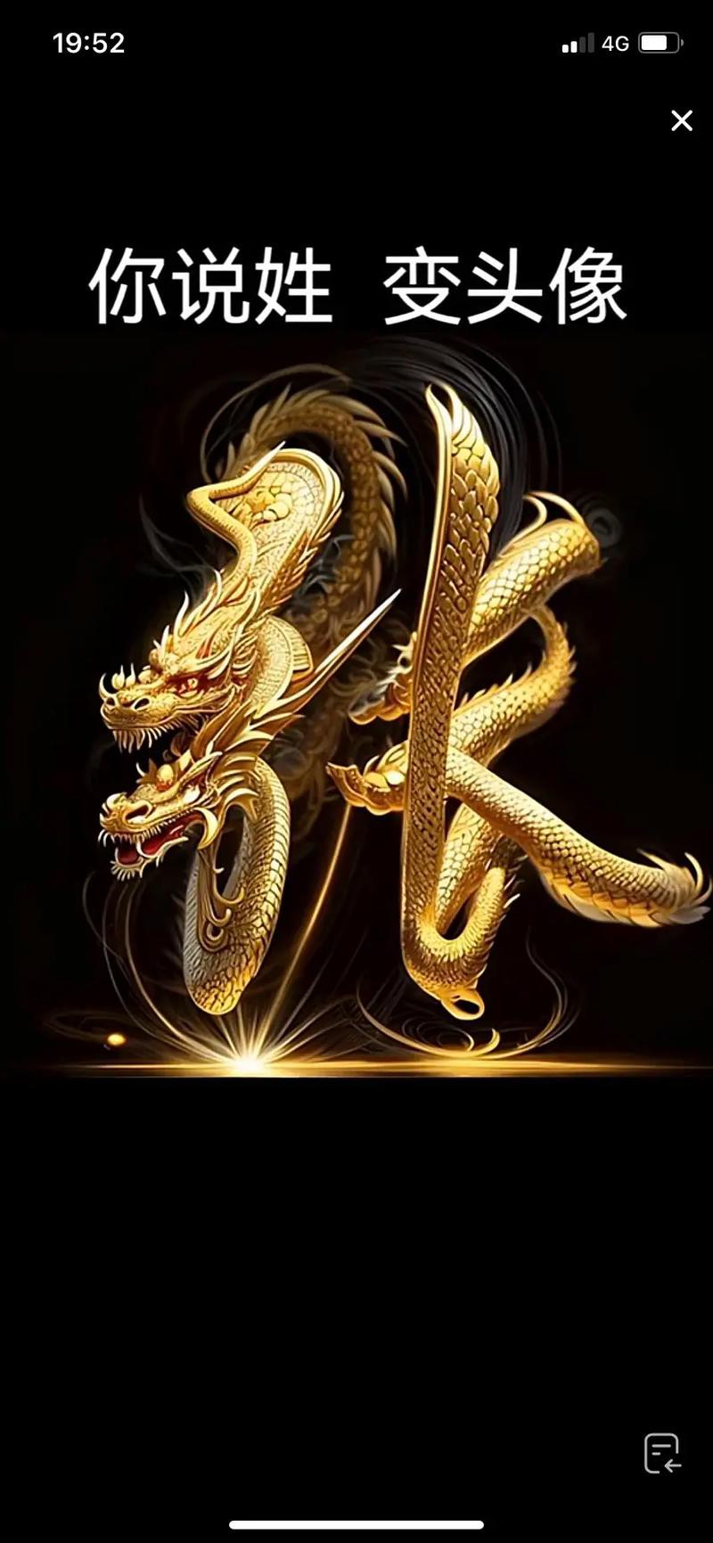 給我推薦一些金龍微信頭像 龍魚百科 第22張 給我推薦一些金龍微信頭像 給我推薦一些金龍微信頭像 龍魚百科 第22張