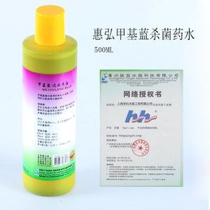 龍魚可以用甲基藍(lán)嗎：甲基藍(lán)使用后的水質(zhì)管理方法和注意事項(xiàng)和注意事項(xiàng) 龍魚可以用甲基藍(lán)嗎：甲基藍(lán)使用后的水質(zhì)管理方法和注意事項(xiàng)和注意事項(xiàng) 龍魚百科 第5張