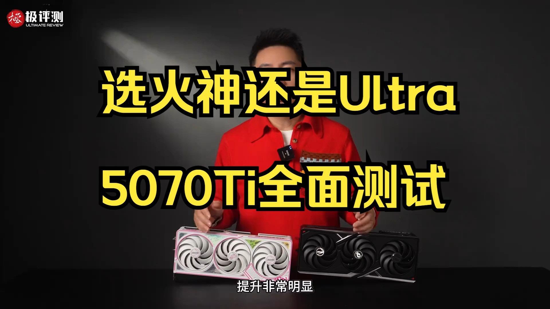 帝龍火神顯卡的性能如何
