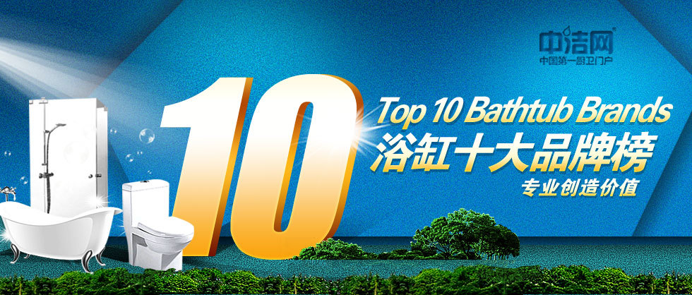 中國浴缸十大名牌排名