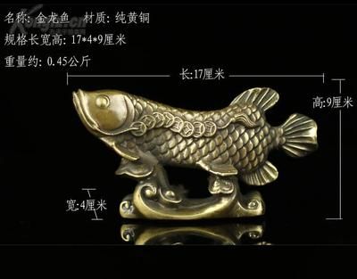 龍魚擺件什么材質好看又實惠：純銅龍魚擺件什么材質好看又實惠實惠