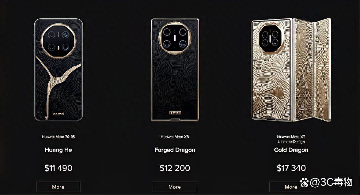 HUAWEI Mate XT黃金定制版有哪些收藏價(jià)值？