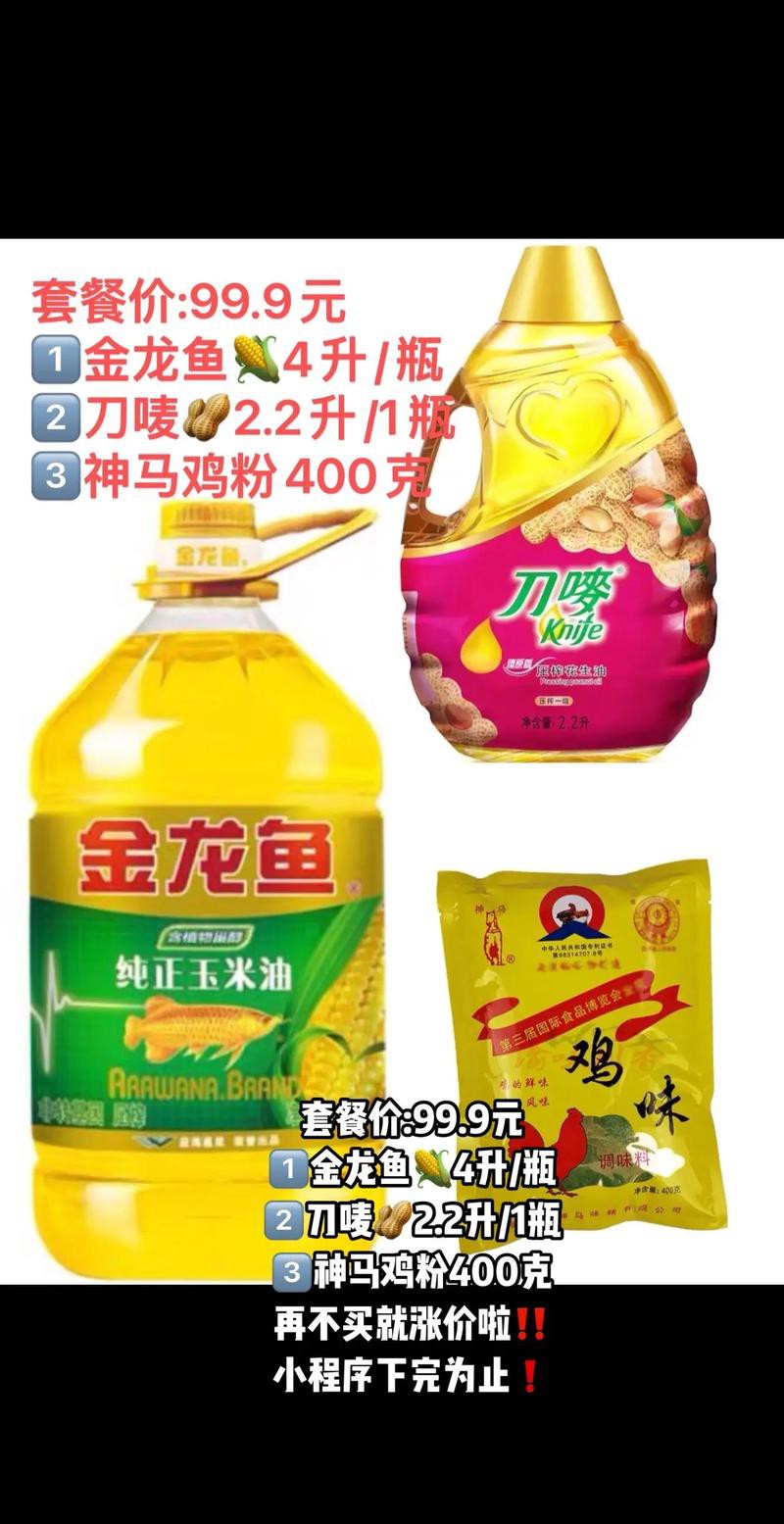 如何參與金龍魚2025年8月促銷活動(dòng)？
