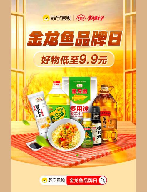 如何參與金龍魚2025年8月促銷活動(dòng)？