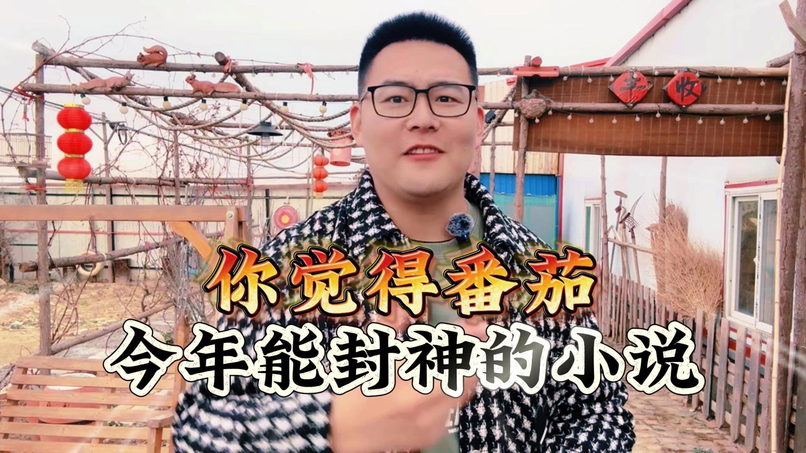 番茄小說和QQ閱讀哪個更好？ 番茄小說和QQ閱讀哪個更好？ 龍魚百科 第1張