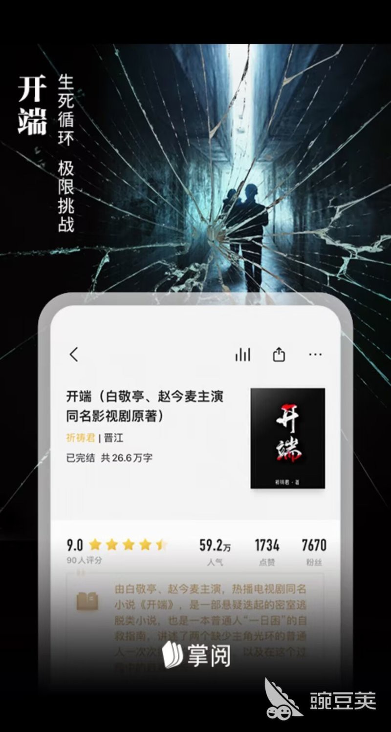 番茄小說和QQ閱讀哪個更好？ 番茄小說和QQ閱讀哪個更好？ 龍魚百科 第11張