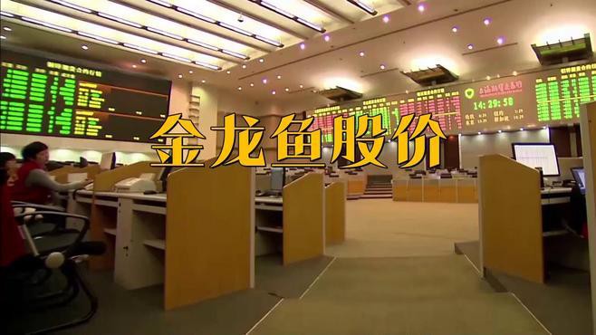 金龍魚市場行情近期走勢如何？