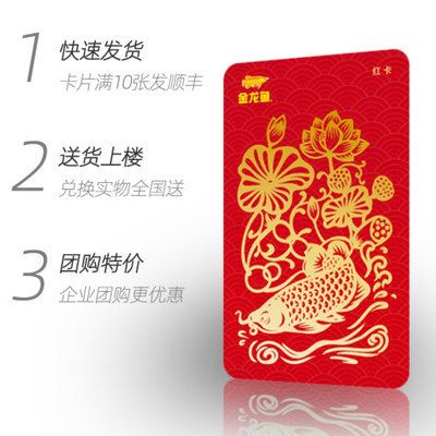 金龍魚吉祥卡價格查詢官網（金龍魚吉祥卡價格查詢官網具體信息金龍魚吉祥卡價格查詢）