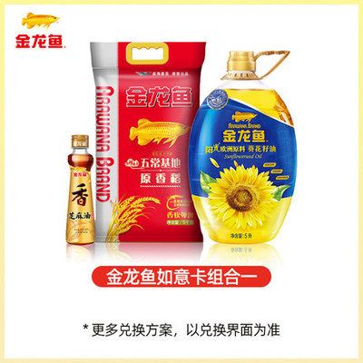 金龍魚吉祥卡價格查詢官網（金龍魚吉祥卡價格查詢官網具體信息金龍魚吉祥卡價格查詢）