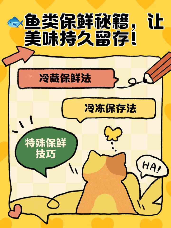 喂龍魚的小魚要怎么處理才能保存