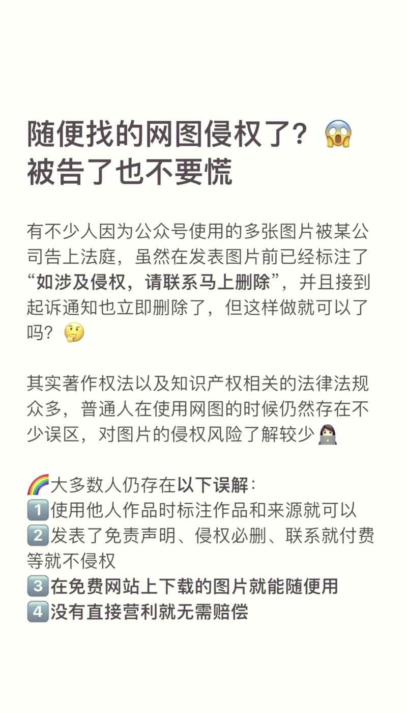 如何判斷圖片是否可以免費使用？
