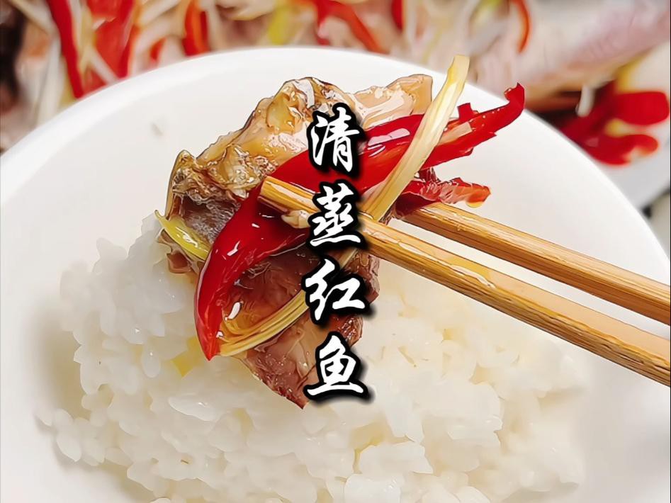 紅龍魚清蒸時如何控制火候？