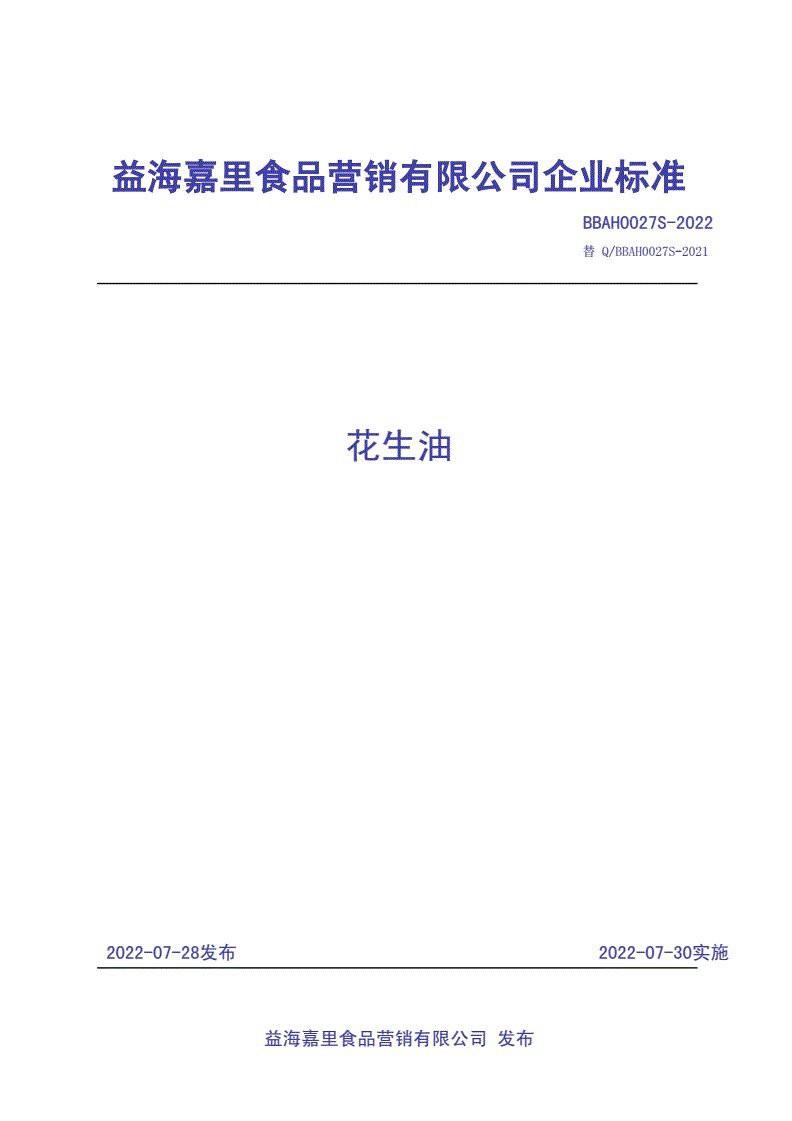 能提供QBBAH0027S的完整文本嗎？ 能提供QBBAH0027S的完整文本嗎？ 龍魚百科 第1張