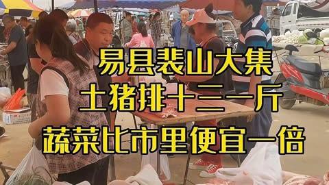 裴山還有哪些著名的收藏品？