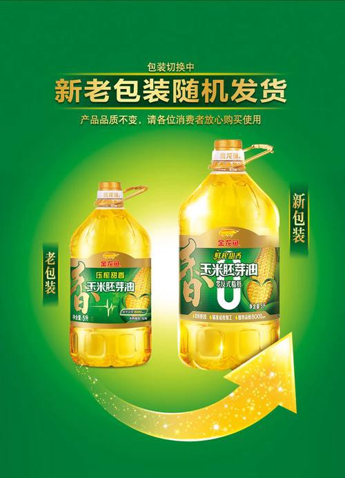 金龍魚玉米胚芽油5升價格 金龍魚玉米胚芽油5升價格 龍魚百科 第12張