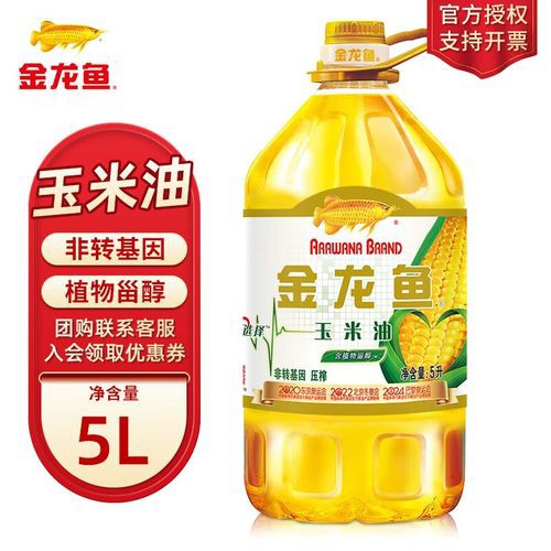 金龍魚玉米胚芽油5升價格 金龍魚玉米胚芽油5升價格 龍魚百科 第13張