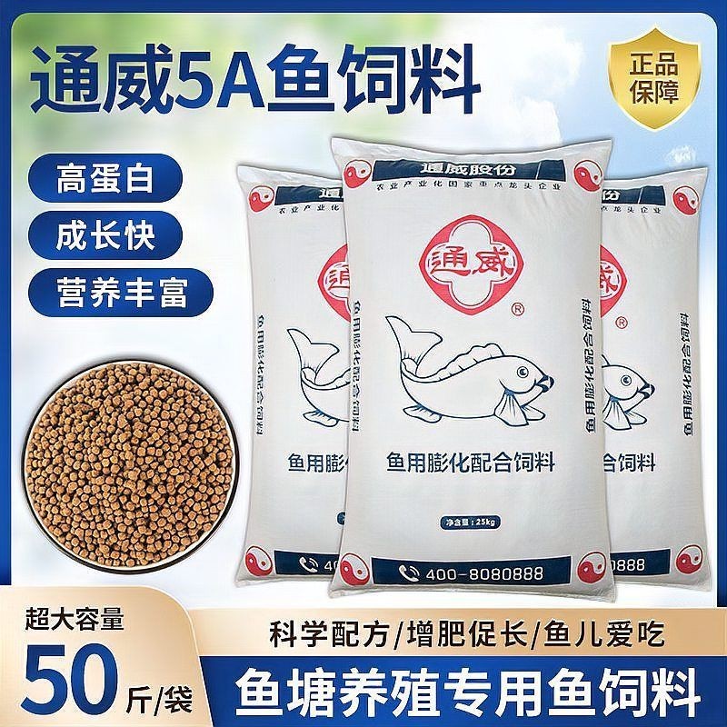 國產優質魚飼料品牌排行