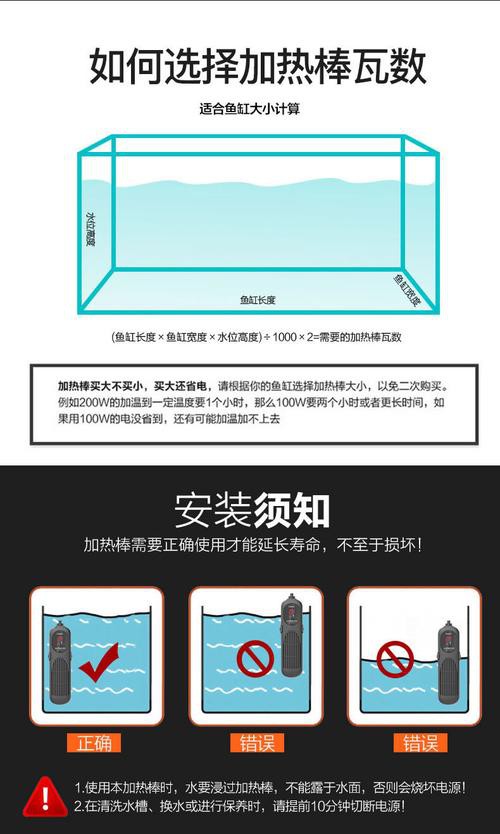 如何降低魚缸的耗電量