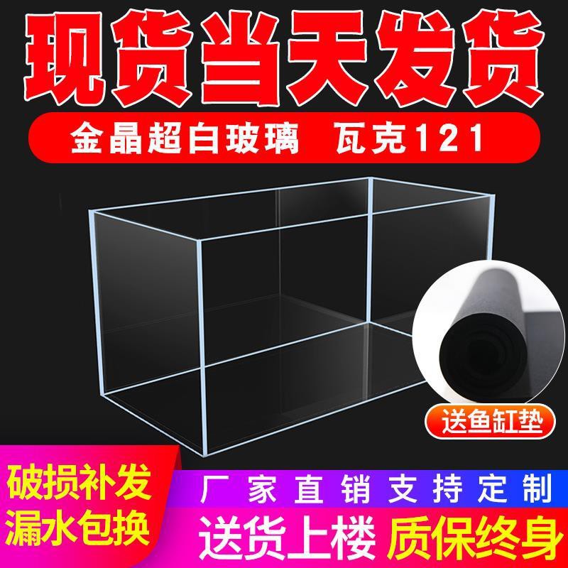 博世龍魚缸價格表圖片