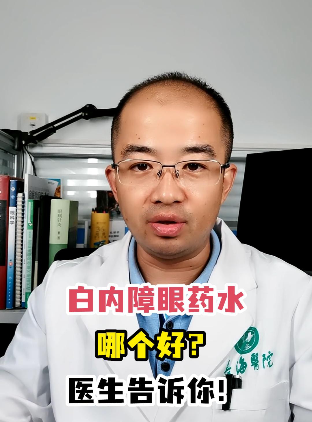 有哪些藥物可以預防白膜